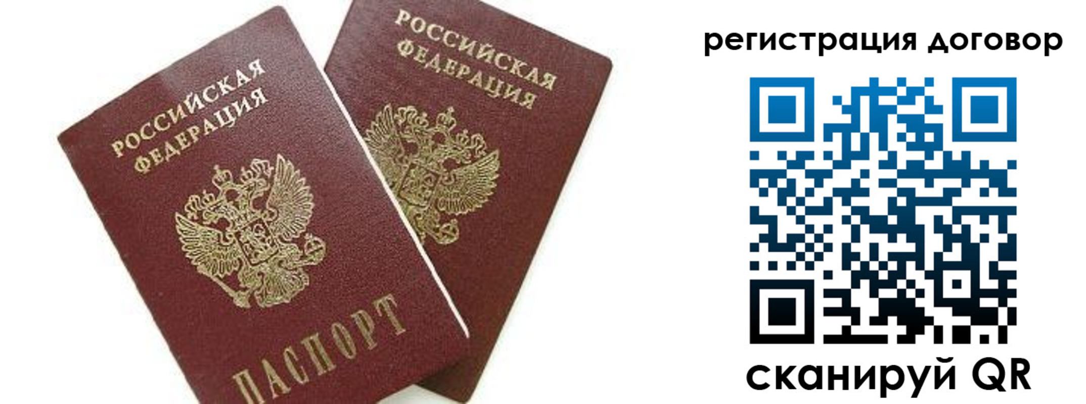 временная регистрация законно в Копейске