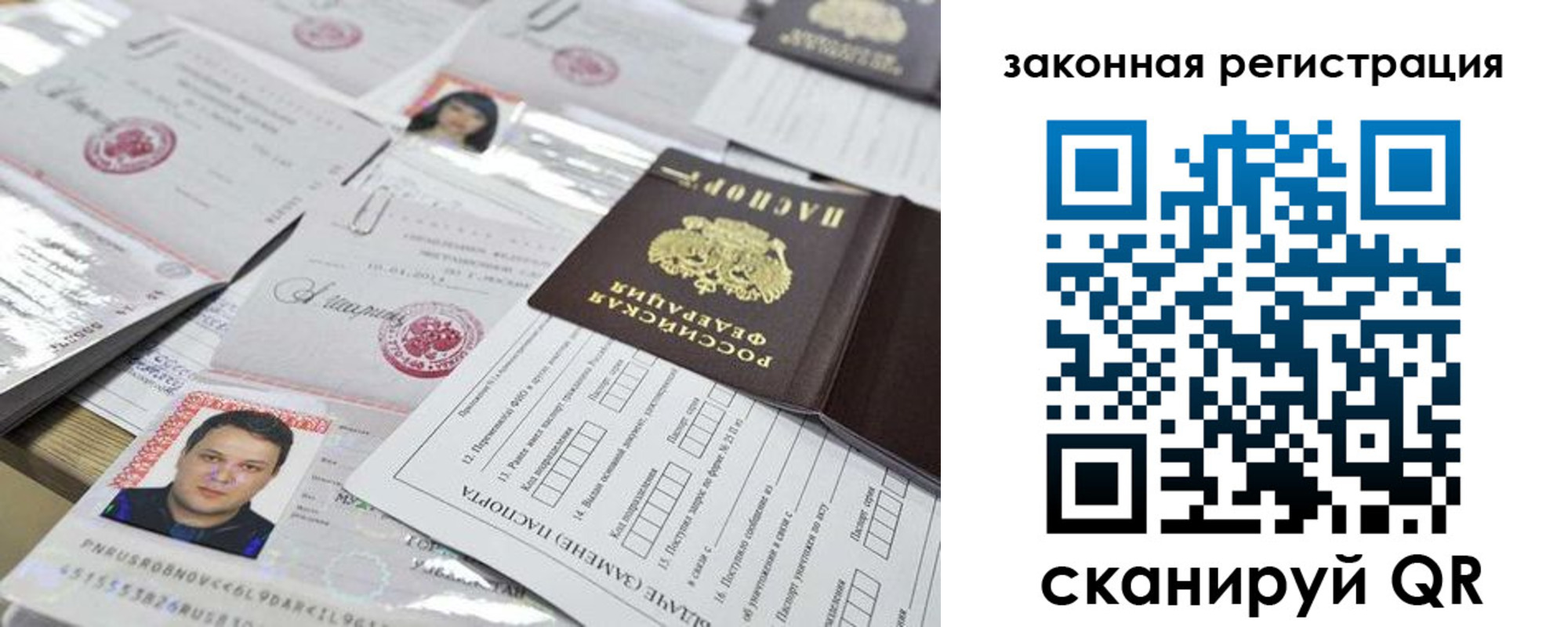 регистрация в Копейске
