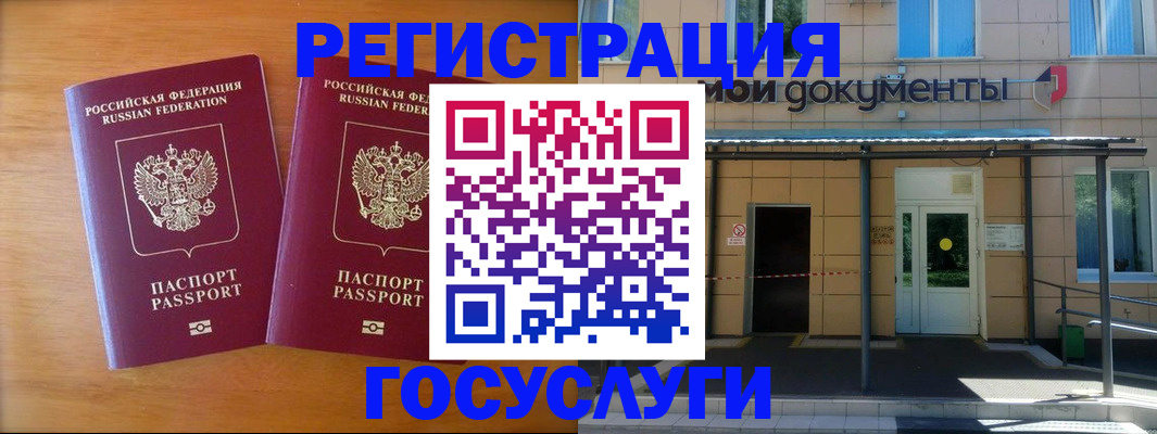 временная регистрация в Копейске