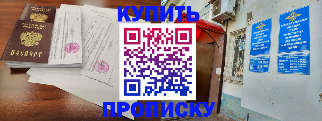 регистрация в Копейске