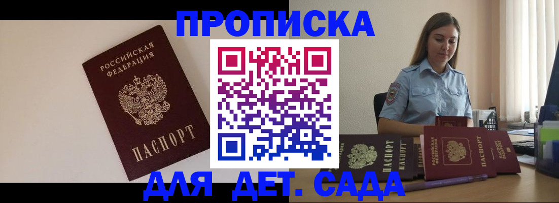 прописка для работы в Копейске