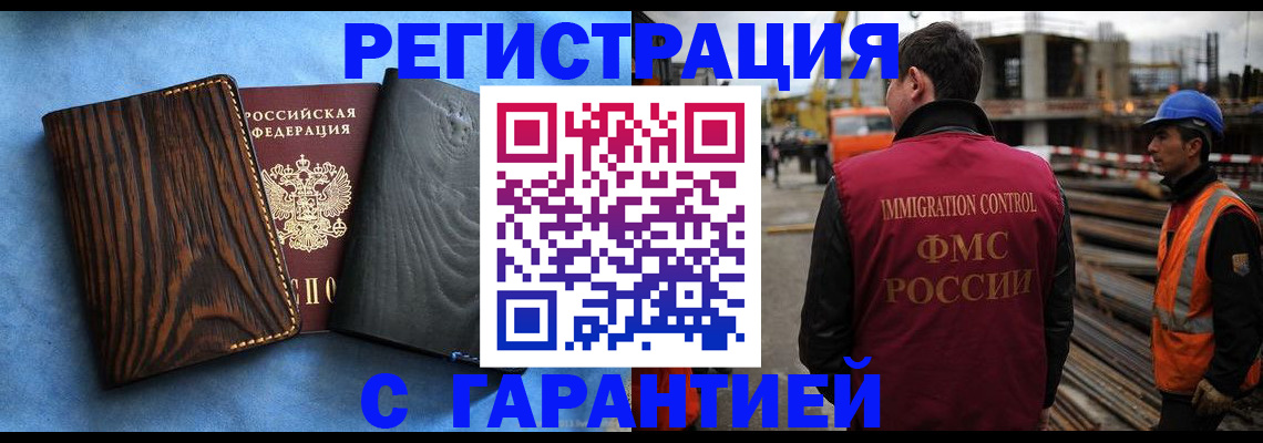 прописка для военкомата в Копейске